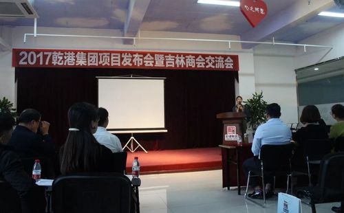 乾港集團 乾港集團