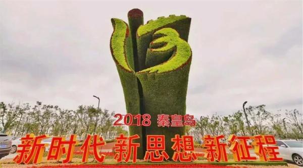 同創山海港城，共筑綠色夢想