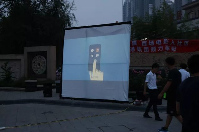 “百場電影進社區”大型公益活動
