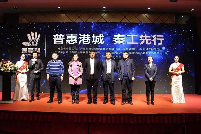 乾港集團與秦工會強強聯合