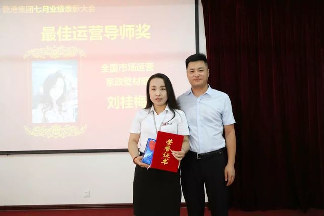 最佳運營導師