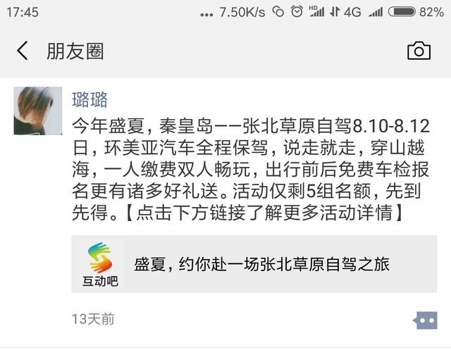 環美亞西行漫記自駕游