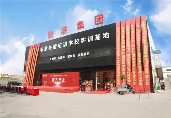 乾港集團,乾港官網,乾港網絡