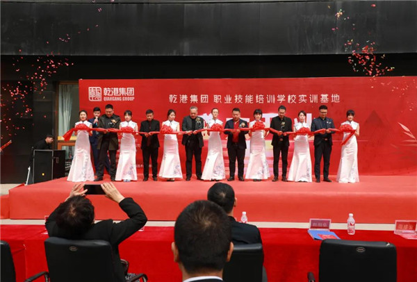 乾港集團,乾港官網,乾港網絡
