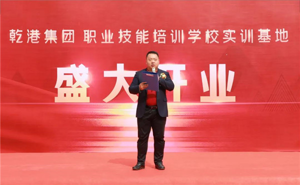 乾港集團,乾港官網,乾港網絡