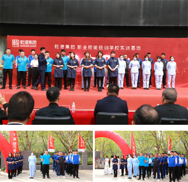 乾港集團,乾港官網,乾港網絡